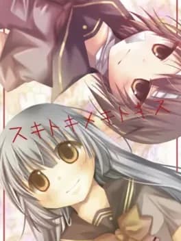 suki-tokimeki-to-kiss