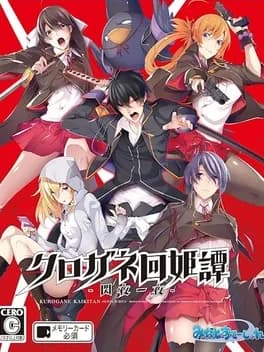 kurogane-kaikijong