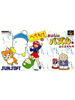 hebereke-no-oishii-puzzle-ha-irimasen-ka