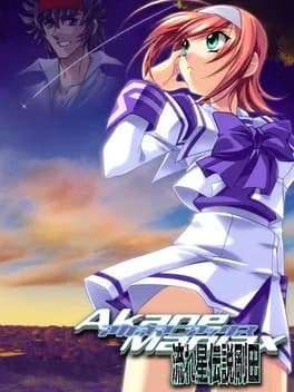 akane-maniax-nagareboshi-densetsu-gouda
