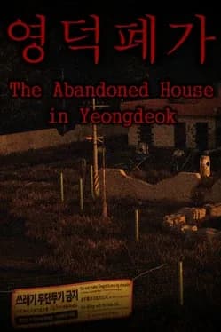 the-abandoned-house-in-yeongdeok