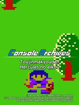console-archives-toujin-makyou-den-heracles-no-eikou