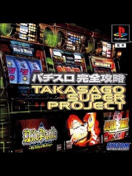 pachi-slot-kanzen-kouryaku-takasago-super-project