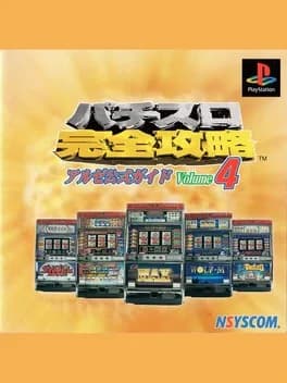pachi-slot-kanzen-kouryaku-universal-koushiki-guide-volume-4