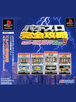 pachi-slot-kanzen-kouryaku-universal-koushiki-guide-volume-3