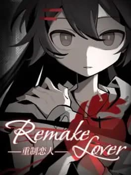 remake-lover