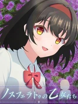 nosferatu-no-otome-tachi