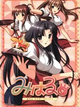 miharu-alto-another-story