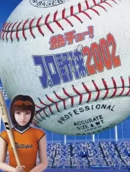 netsu-chu-pro-yakyuu-2002