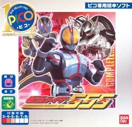 kamen-rider-555--1