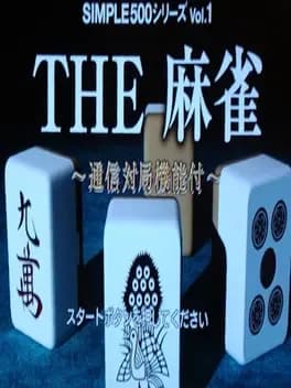 simple-500-series-vol-1-the-mahjong