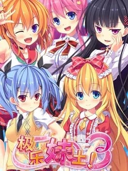 imouto-paradise-3