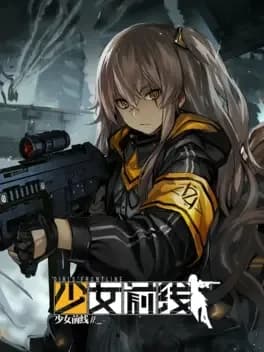 girls-frontline