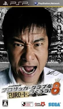 jleague-pro-soccer-club-wo-tsukurou-8-euro-plus