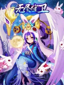 wujin-shouwei