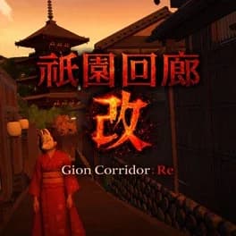 gion-corridor-re