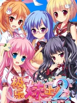 imouto-paradise-2