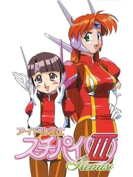 idol-janshi-suchi-pai-iii-remix