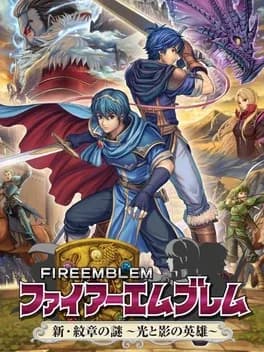 fire-emblem-shin-monshou-no-nazo-hikari-to-kage-no-eiyuu