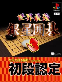 sekai-saikyou-ginsei-igo-3