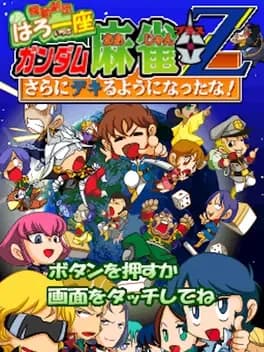 kidou-gekidan-haro-ichiza-gundam-mahjong-plus-z-sara-ni-deki-ruyouni-nattana