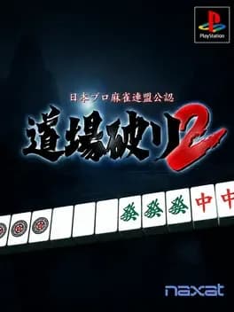 nippon-pro-mahjong-renmei-kounin-dojo-yaburi-2