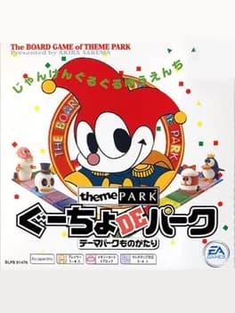 guucho-de-park-theme-park-monogatari