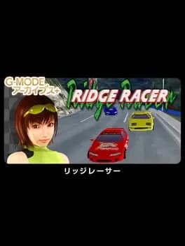 g-mode-archives-plus-ridge-racer