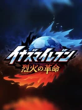 inazuma-eleven-bold-revolution