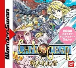 chaos-gear-michibi-kareshi-mono