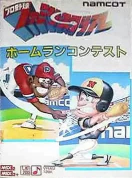 pro-yakyuu-family-stadium-home-run-contest