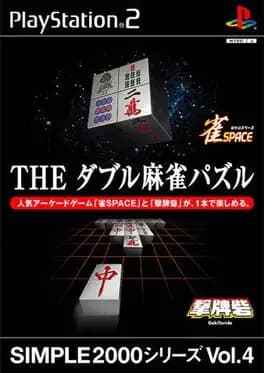 simple-2000-series-vol-4-the-double-mahjong-puzzle