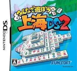 minna-de-asobo-shanghai-ds-2