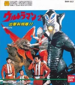 ultraman-2-shutsugeki-katoku-tai