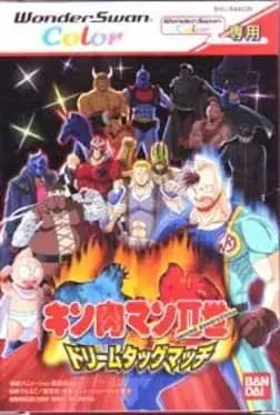 kinnikuman-nisei-dream-tag-match