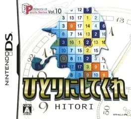 puzzle-series-vol-10-hitori-ni-shite-kure