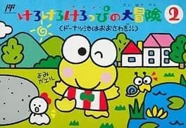 kero-kero-keroppi-no-daibouken-2-donuts-ike-ha-oosawagi