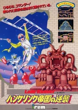 lode-runner-ii