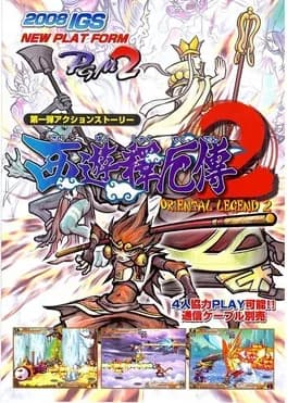 oriental-legend-2