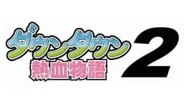 downtown-nekketsu-monogatari-2