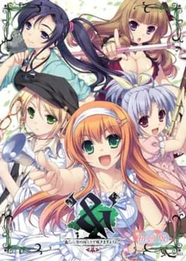 and-sora-no-mukou-de-saki-masuyou-ni