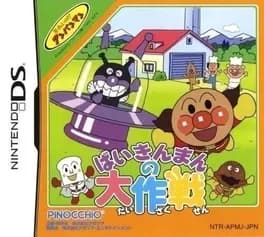soreike-anpanman-baikinman-no-daisakusen
