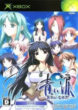 aoi-namida