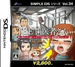 simple-ds-series-vol-34-the-haisha-san