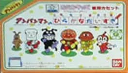oeka-kids-anpanman-no-hiragana-daisuki