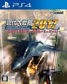 gendai-daisenryaku-2017-henbou-suru-gunji-kinkou-senritsu-no-power-game