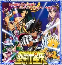 saint-seiya-typing-ryu-sei-ken