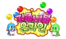 puzzle-bobble-online