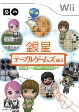 ginsei-table-games-wii