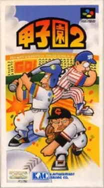 koushien-2
